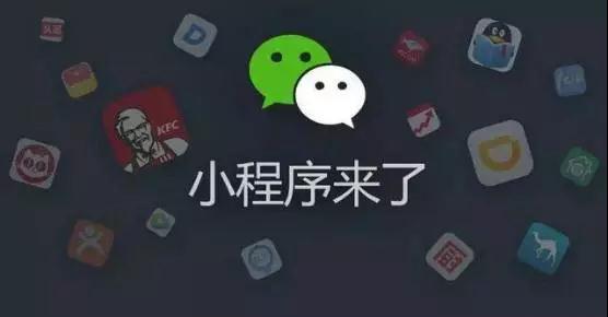 為什么小程序開(kāi)發(fā)越早越好？